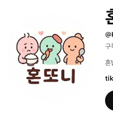 Profile image of 혼또니