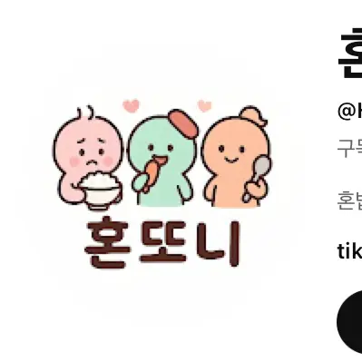 hyejin3700의 혼또니