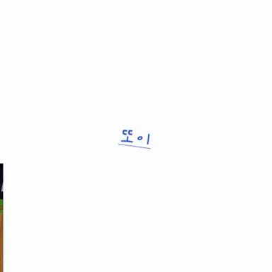 Profile image of 또이