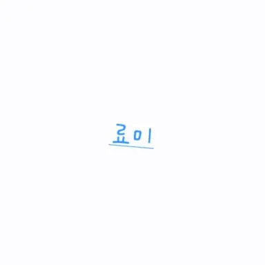 Profile image of 료미