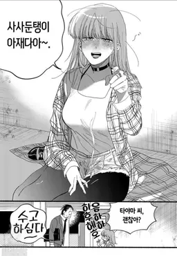 Profile image of 야마다