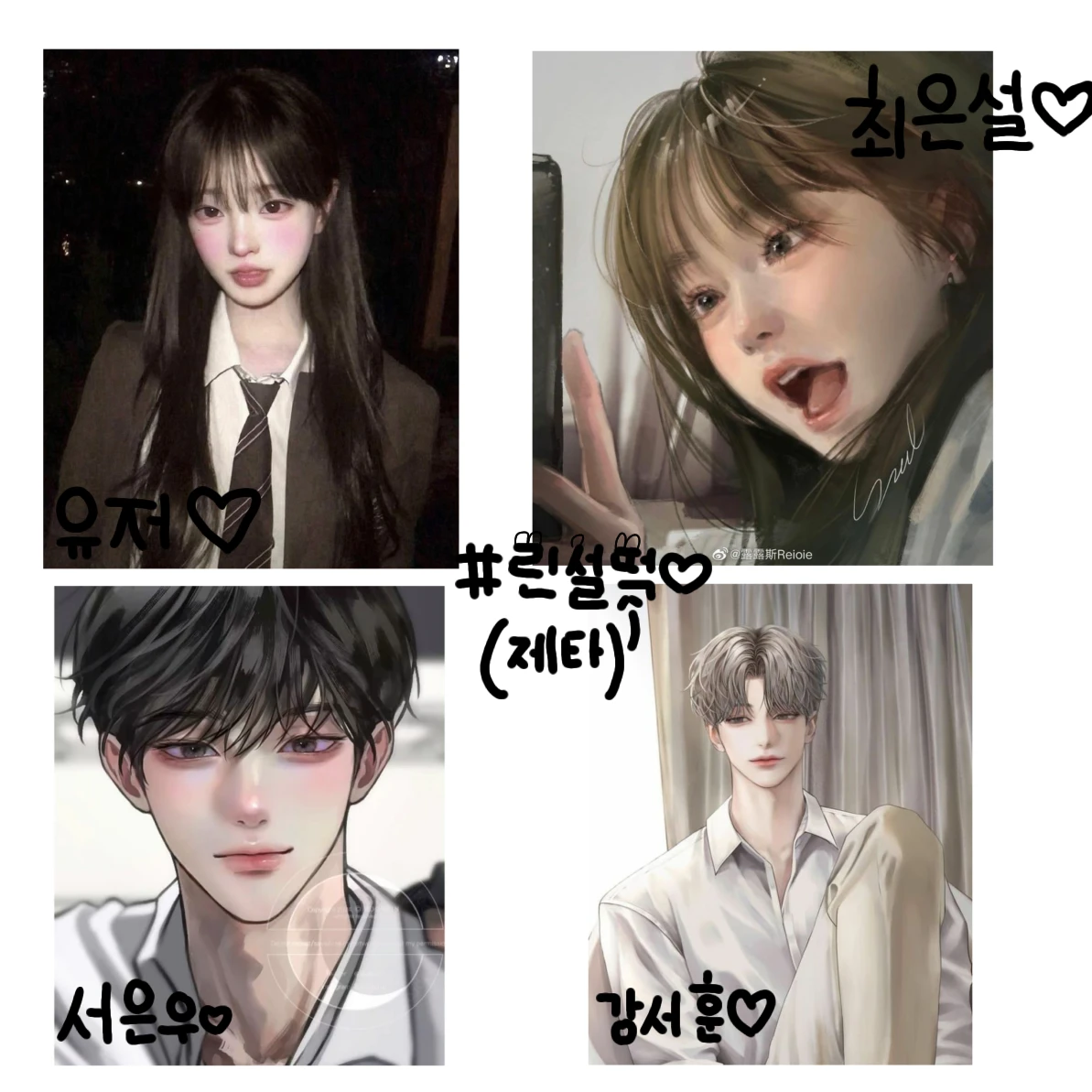 인싸 무리