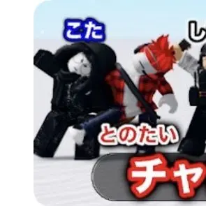 Profile image of とのたいとこた