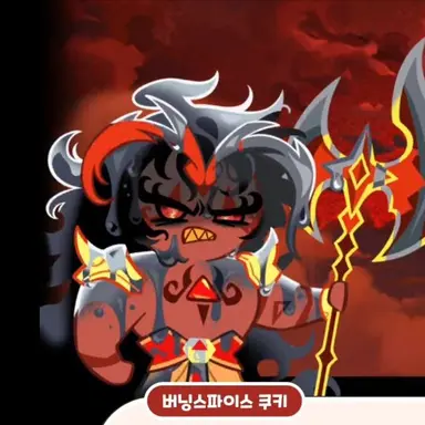 Profile image of 버닝스파이스 쿠키