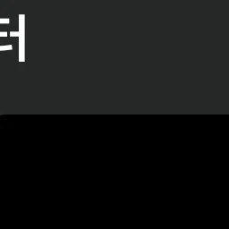 ㅊㅇㅈ