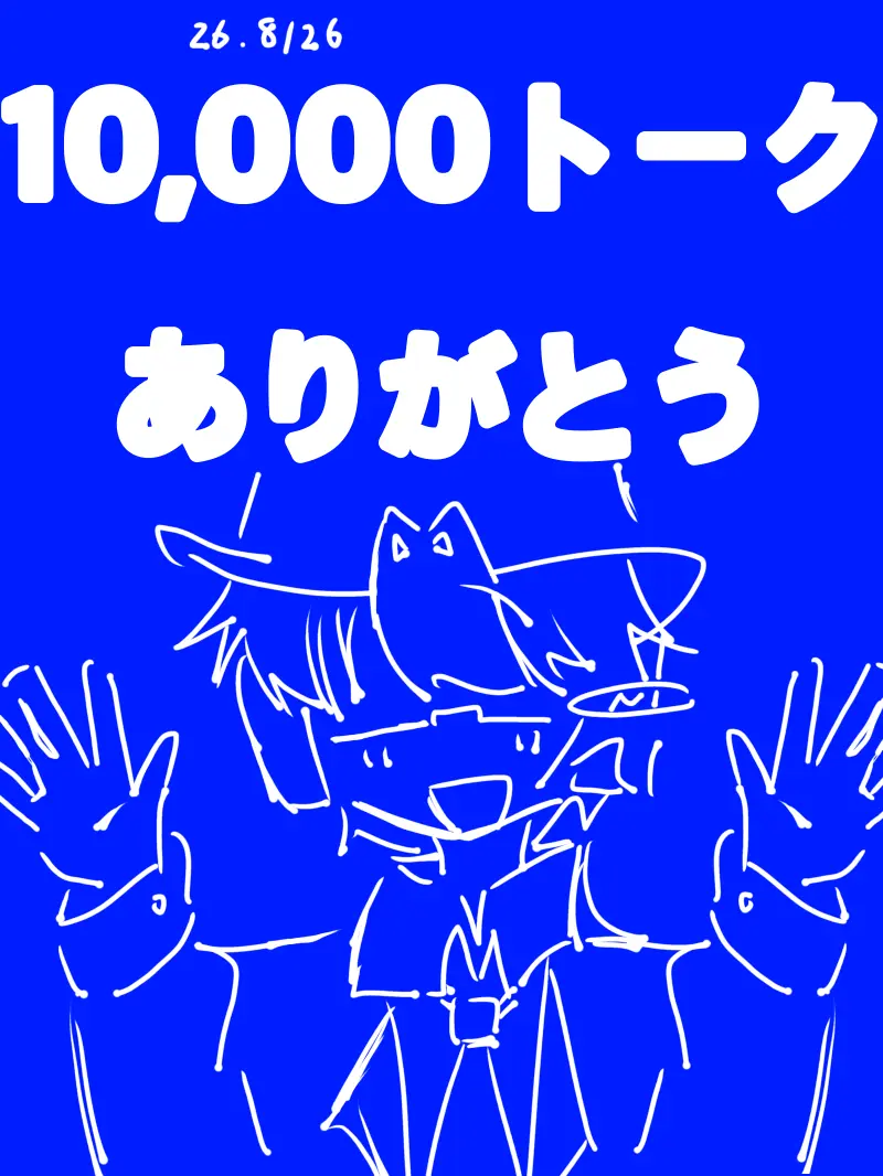 kurikkuri의 シェアハウスゥゥゥゥ！！