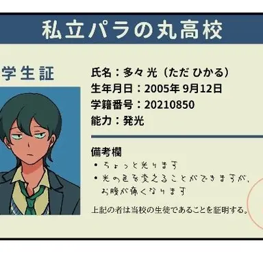 Profile image of 多々光