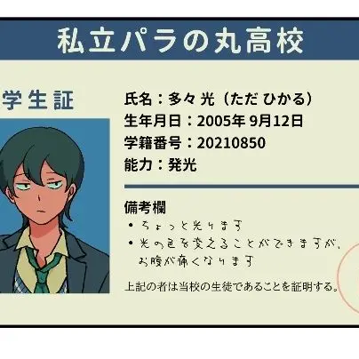 KAMEmin12380880의 私立パラの丸高校かぐやと彩葉が転校し来た