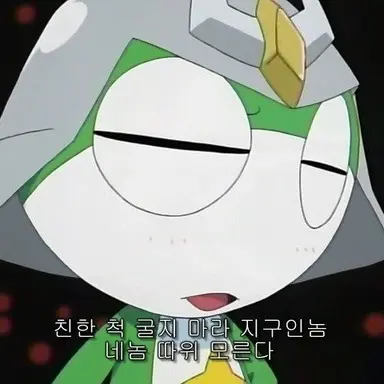 Profile image of 케로로