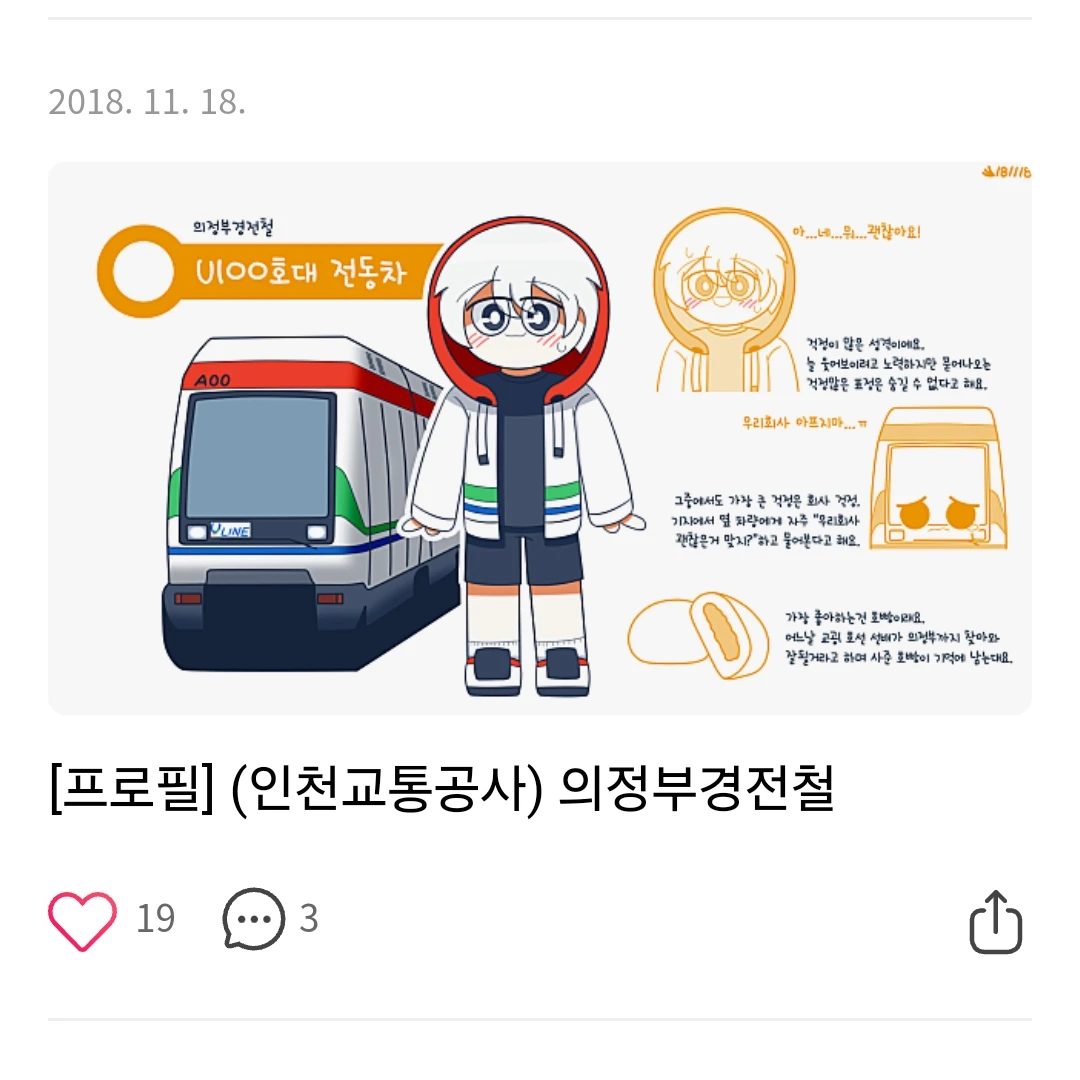 의경이