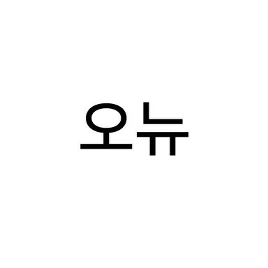Profile image of 오뉴
