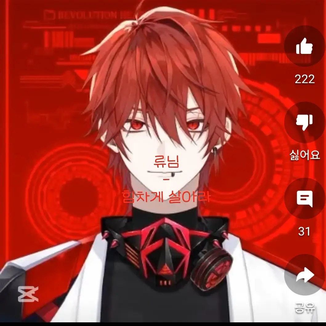 PromptBin0868의 아카이로 류