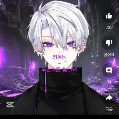 Profile image of 리온