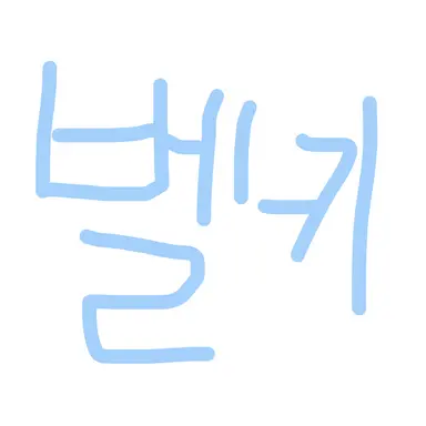 Profile image of 벨키