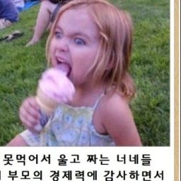 아이스크림