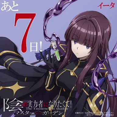 Profile image of イータ