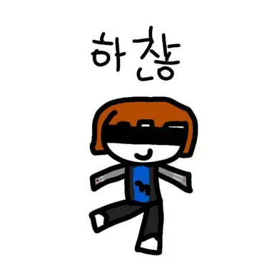 Profile image of 하찮은 기계팔
