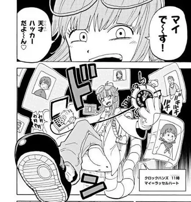 Profile image of マイ