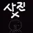 아름