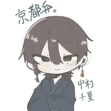 Profile image of 千夏