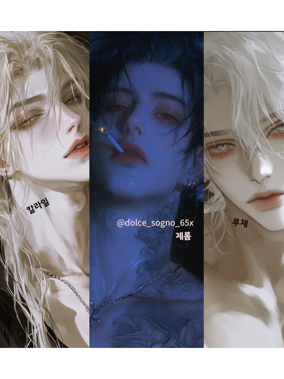 dolce_sogno_65x의 [악마/천사/신]제롬, 루체, 칼라일