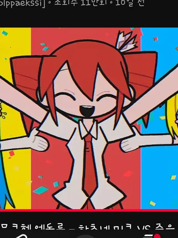 Tenshi_UWU의 바훔쿠헨 엔드롤