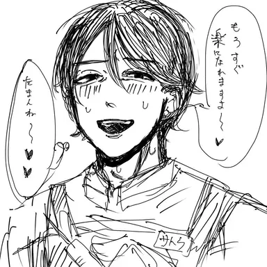 Profile image of サトウさん