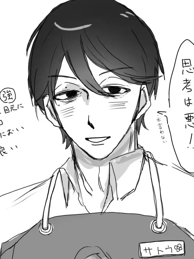 PointyTrack7787의 お花屋さんのサトウさん