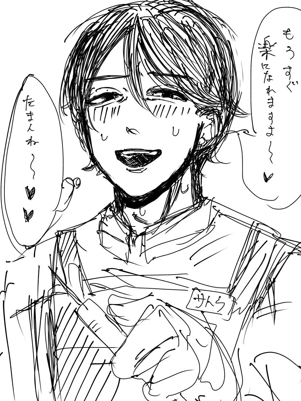 PointyTrack7787의 お花屋さんのサトウさん