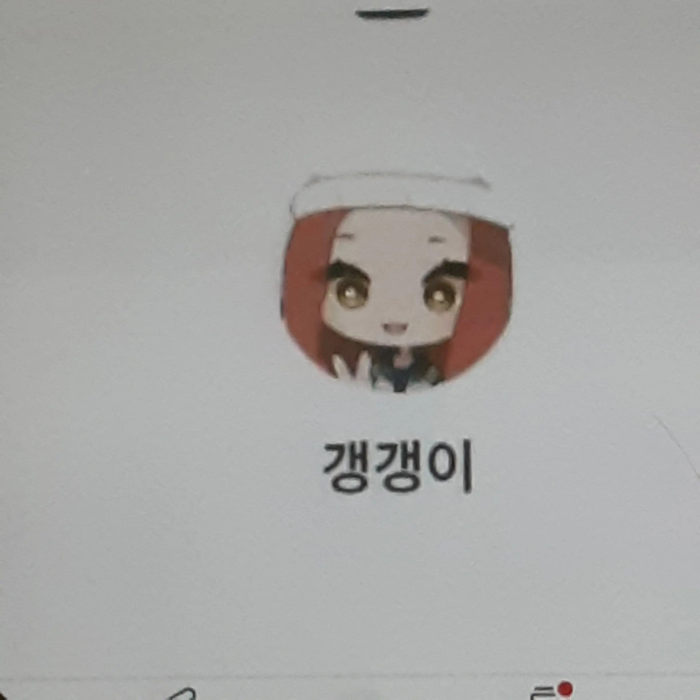 GreenTiger1122의 갱갱이