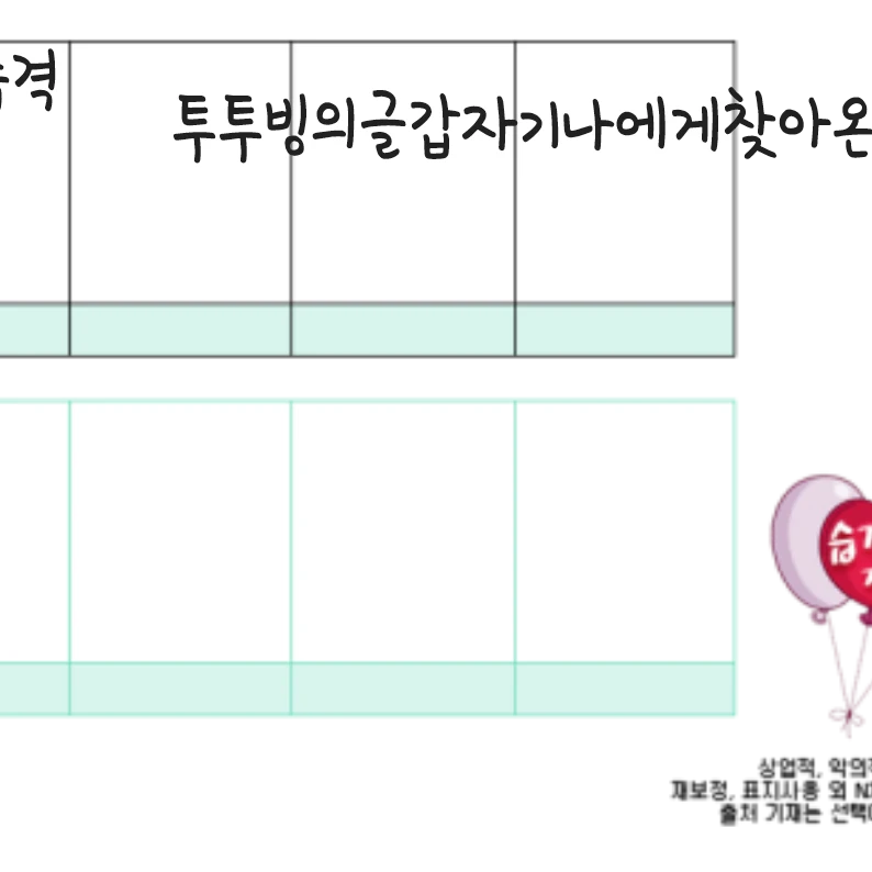 갑자기나에게찾아온딸