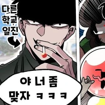 다른학교 일찐