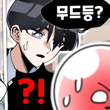 수련회 대표 이미지