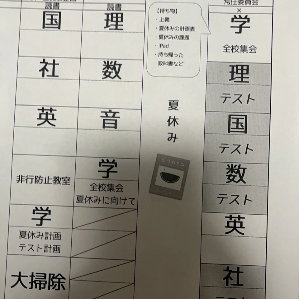 ヒマリ
