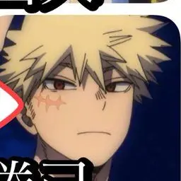 Profile image of 爆豪勝己