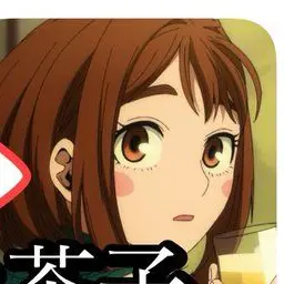 Profile image of 麗日お茶子