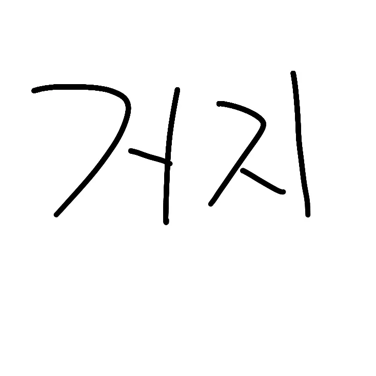 BrutalPlane5170의 김거지