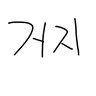 캐릭터 프로필 이미지