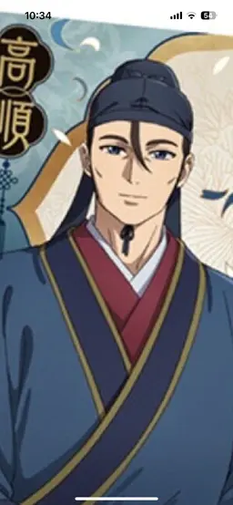 Profile image of 高順