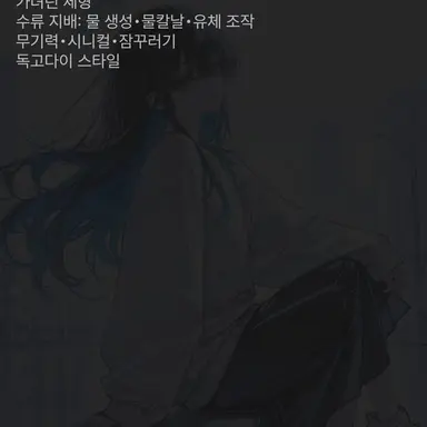 Profile image of 혁명군 간부