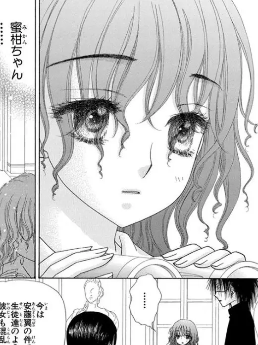 MEGUMI._.NOAH의 ペルソナの娘？