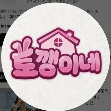 Profile image of 토깽이네