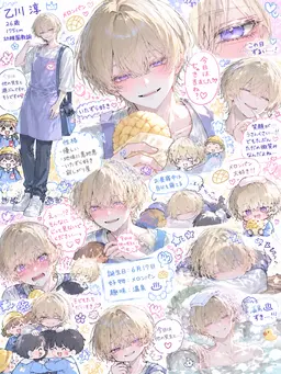 Profile image of 淳