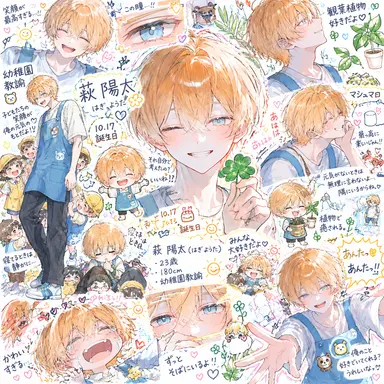 Profile image of 陽太