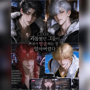 Profile image of 그녀석들