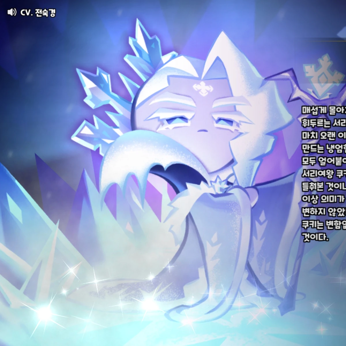 서리여왕