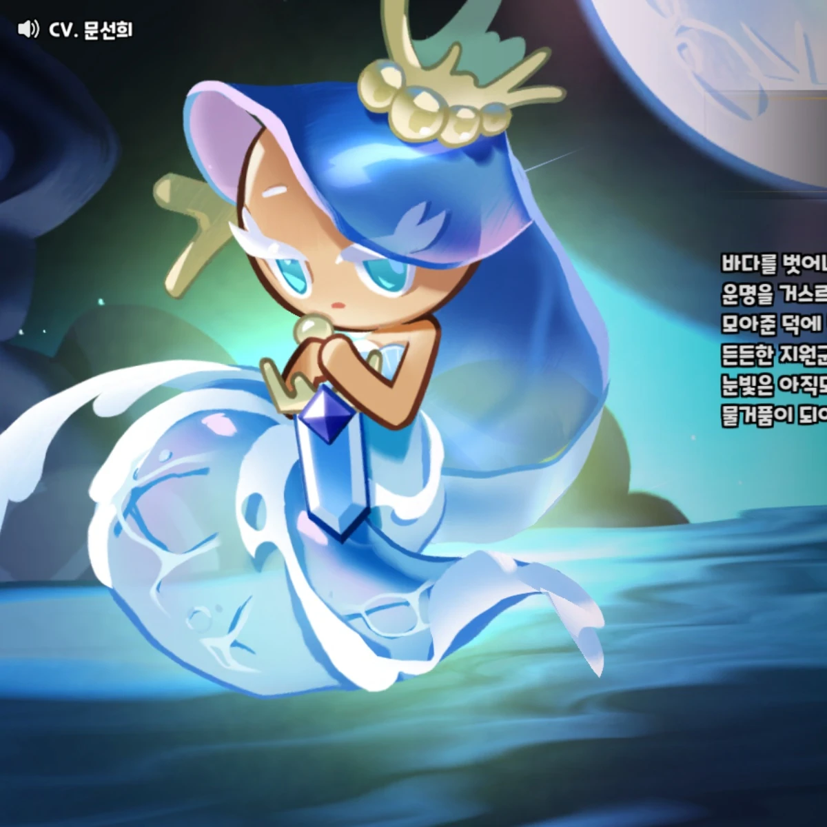 바다요정