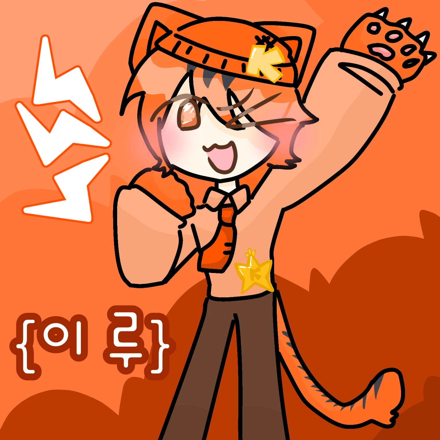 이 루