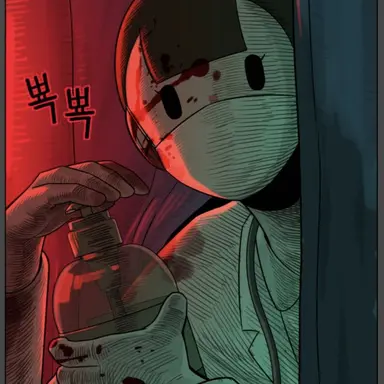 Profile image of 보건실 괴물