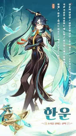 Profile image of 한운